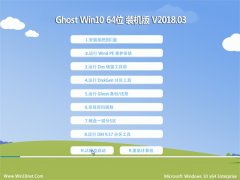 ��ë��Ghost Win10 X64λ �����ر��v2018��03��(�⼤��)