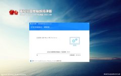 ���ѻ�԰Ghost Win10 X64λ ���ܴ�����V2021.09��(���ü���)