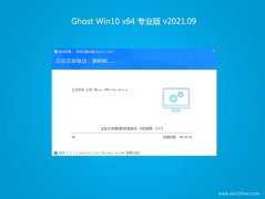ϵͳ֮��Ghost Win10 (X64) �ٷ�רҵ�� v2021.09��(���ü���)