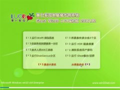 ���ܲ���԰Ghost Win10 x64 �ȶ�װ����V2017.12��(�����)